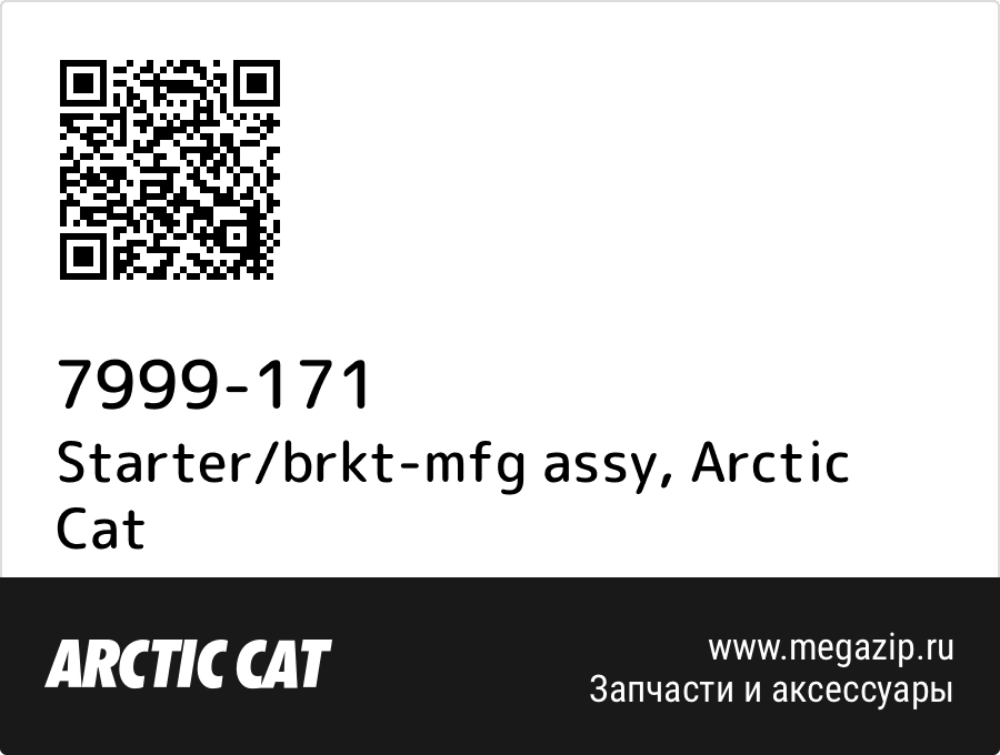 

Starter/brkt-mfg assy Arctic Cat 7999-171