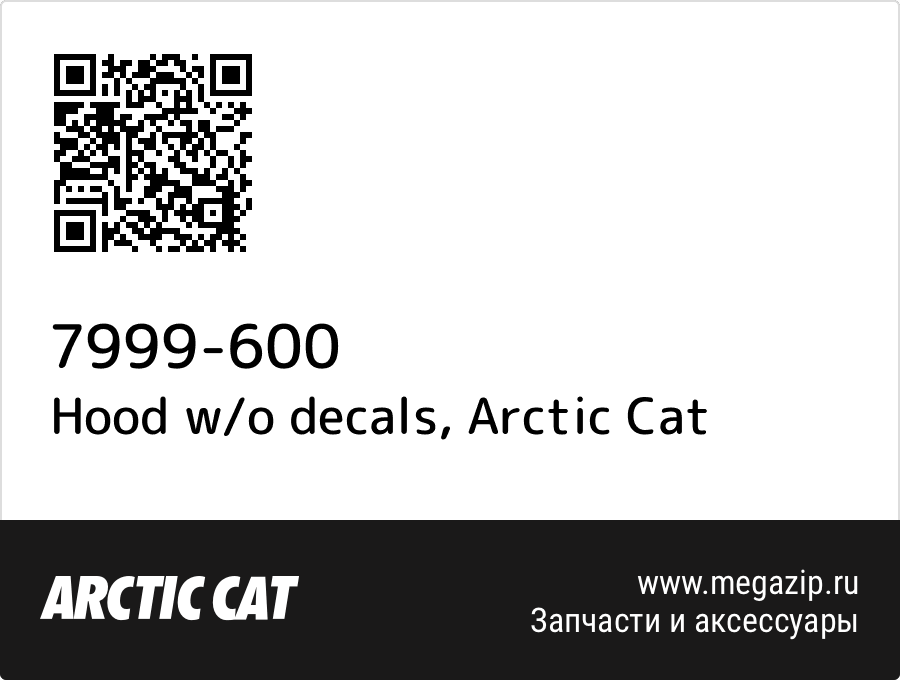 

Hood w/o decals Arctic Cat 7999-600