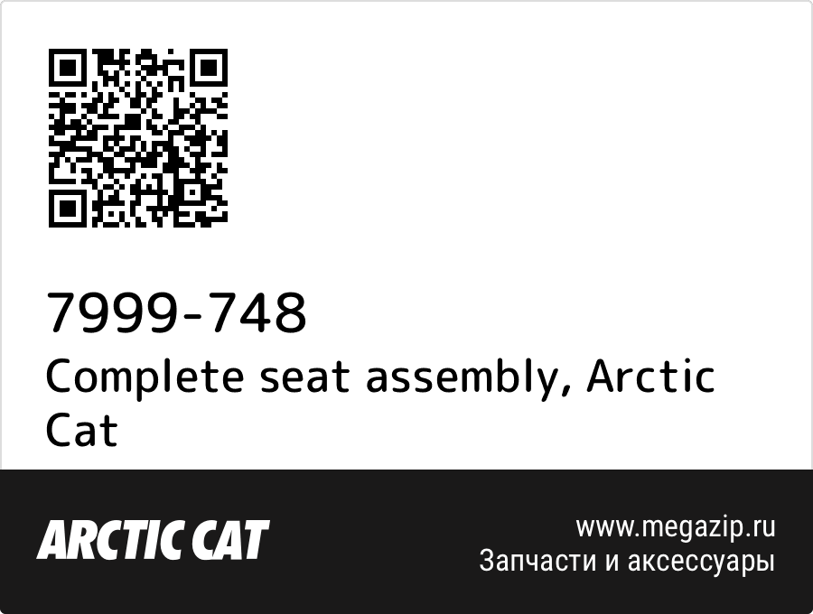 

Complete seat assembly Arctic Cat 7999-748