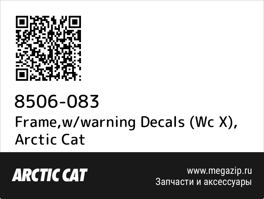 

Frame,w/warning Decals (Wc X) Arctic Cat 8506-083