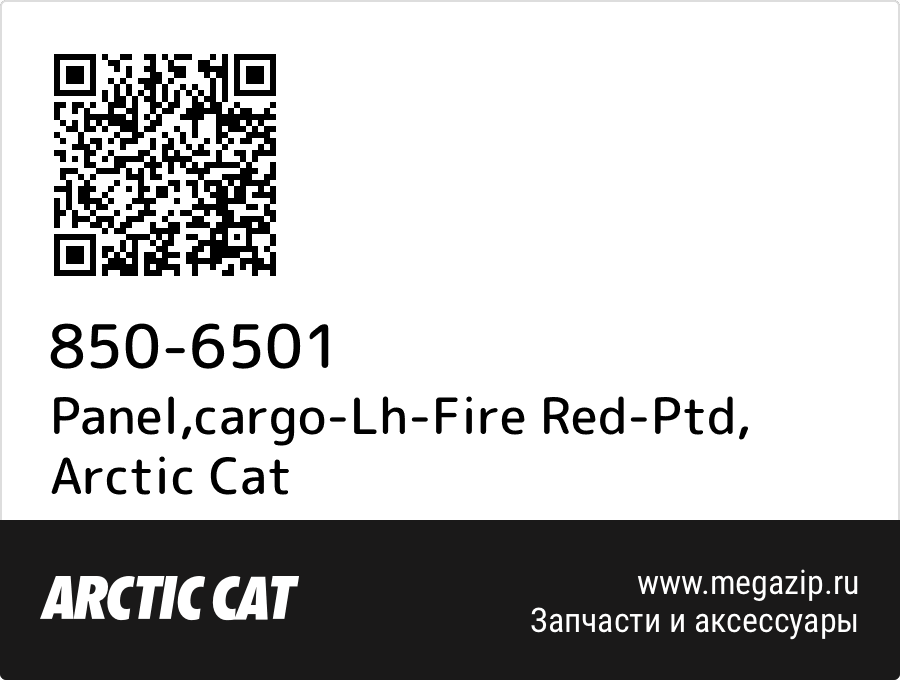 

Panel,cargo-Lh-Fire Red-Ptd Arctic Cat 850-6501