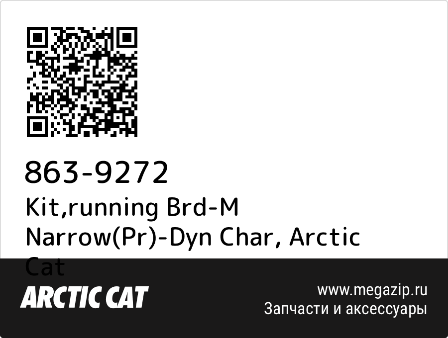 

Kit,running Brd-M Narrow(Pr)-Dyn Char Arctic Cat 863-9272