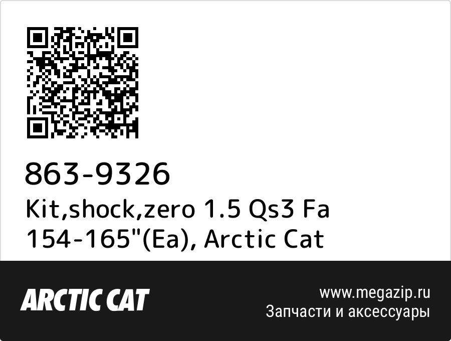 

Kit,shock,zero 1.5 Qs3 Fa 154-165"(Ea) Arctic Cat 863-9326