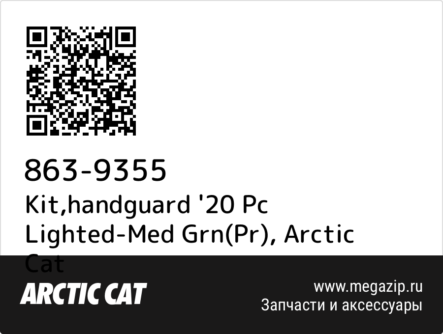 

Kit,handguard '20 Pc Lighted-Med Grn(Pr) Arctic Cat 863-9355