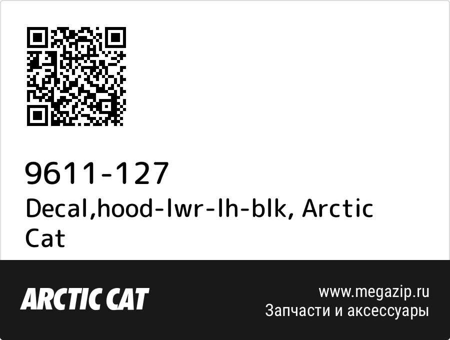 

Decal,hood-lwr-lh-blk Arctic Cat 9611-127