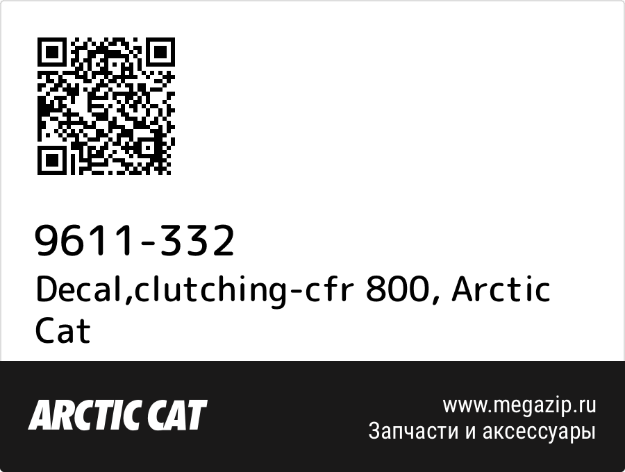 

Decal,clutching-cfr 800 Arctic Cat 9611-332