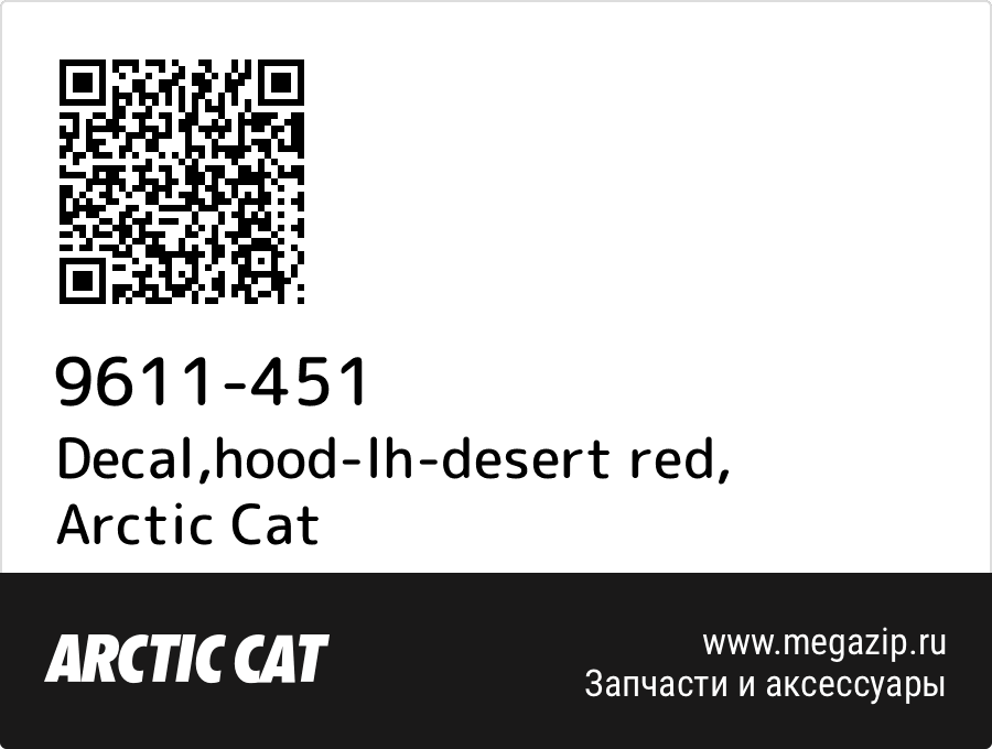 

Decal,hood-lh-desert red Arctic Cat 9611-451