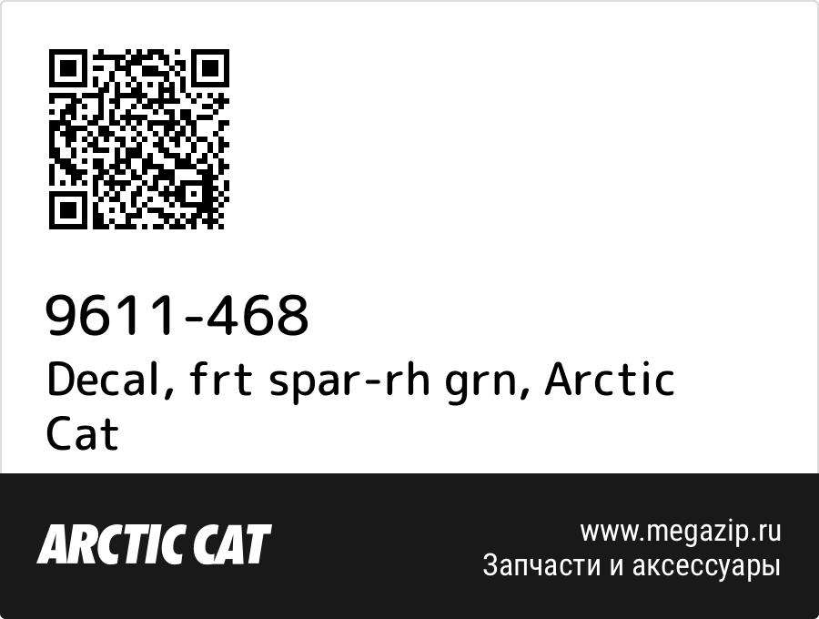 

Decal, frt spar-rh grn Arctic Cat 9611-468