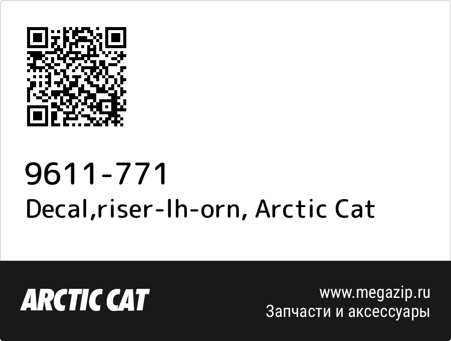 

Decal,riser-lh-orn Arctic Cat 9611-771