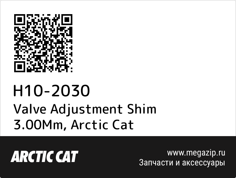 

Valve Adjustment Shim 3.00Mm Arctic Cat H10-2030