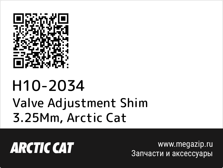 

Valve Adjustment Shim 3.25Mm Arctic Cat H10-2034