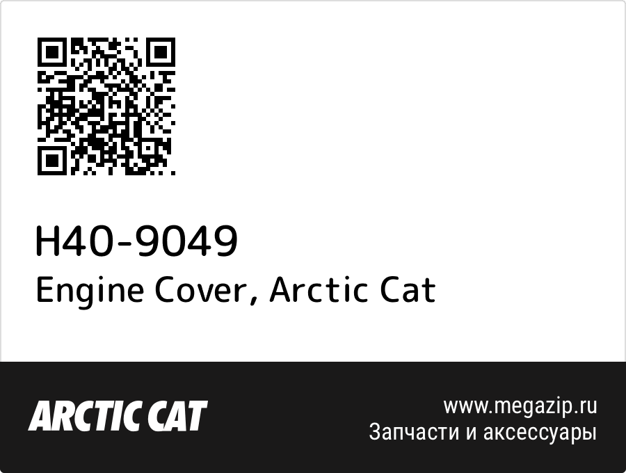 

Engine Cover Arctic Cat H40-9049