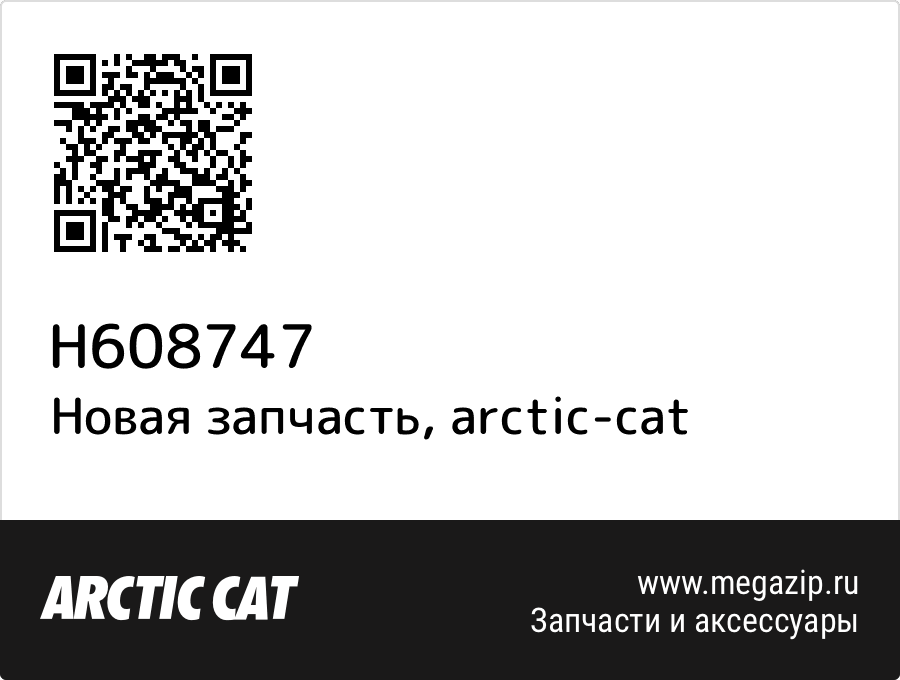 

Washer,flat M6 X 1.5 Arctic Cat H60-8747