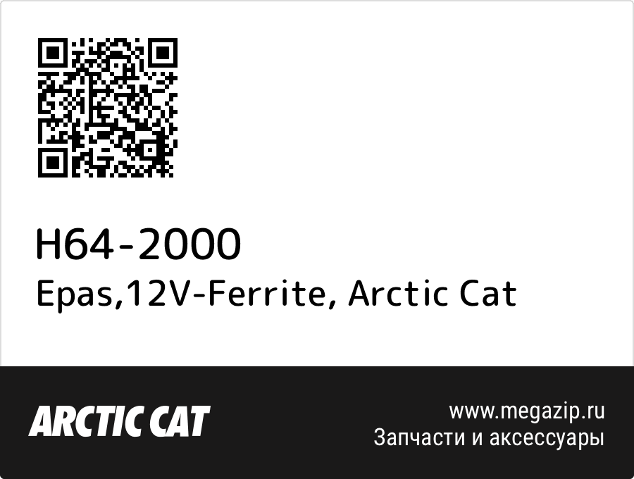 

Epas,12V-Ferrite Arctic Cat H64-2000