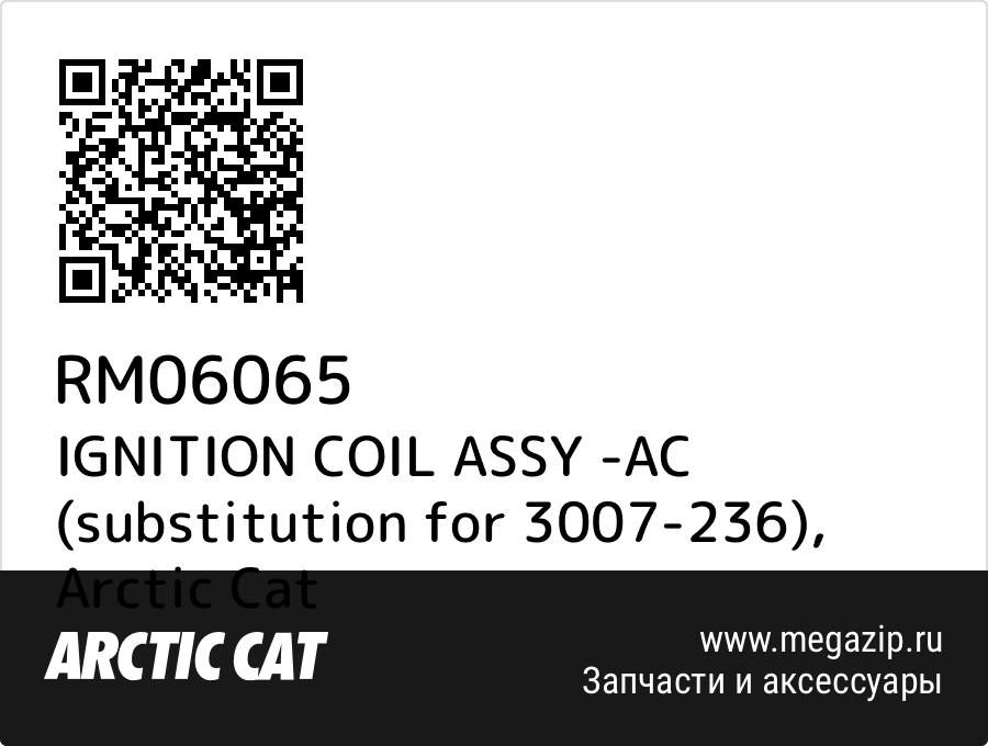 

IGNITION COIL ASSY -AC (substitution for 3007-236) Arctic Cat RM06065