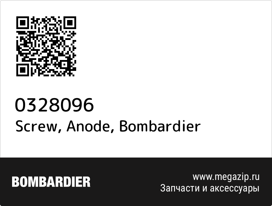 

Screw, Anode Bombardier 0328096