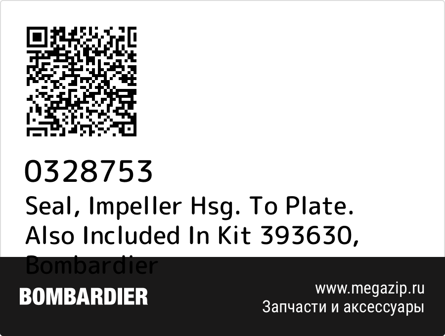 

Seal, Impeller Hsg. To Plate. Also Included In Kit 393630 Bombardier 0328753