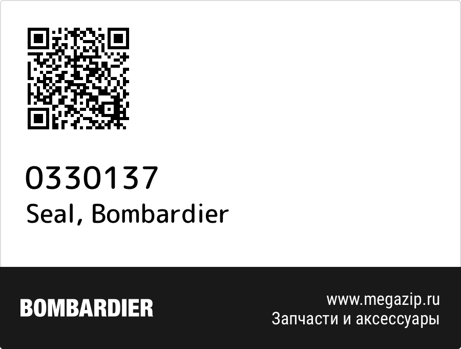 

Seal Bombardier 0330137