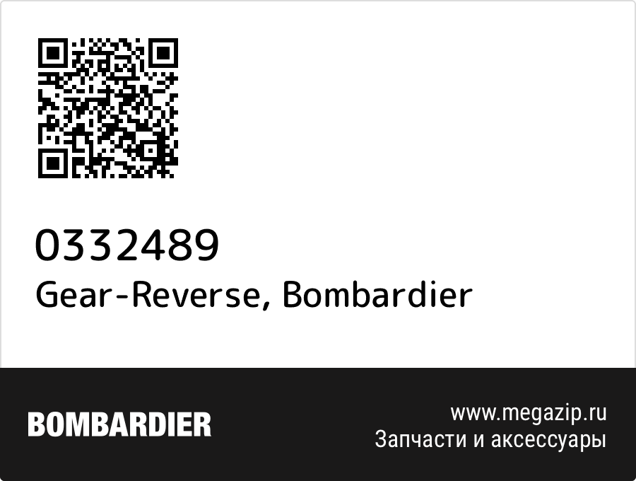 

Gear-Reverse Bombardier 0332489
