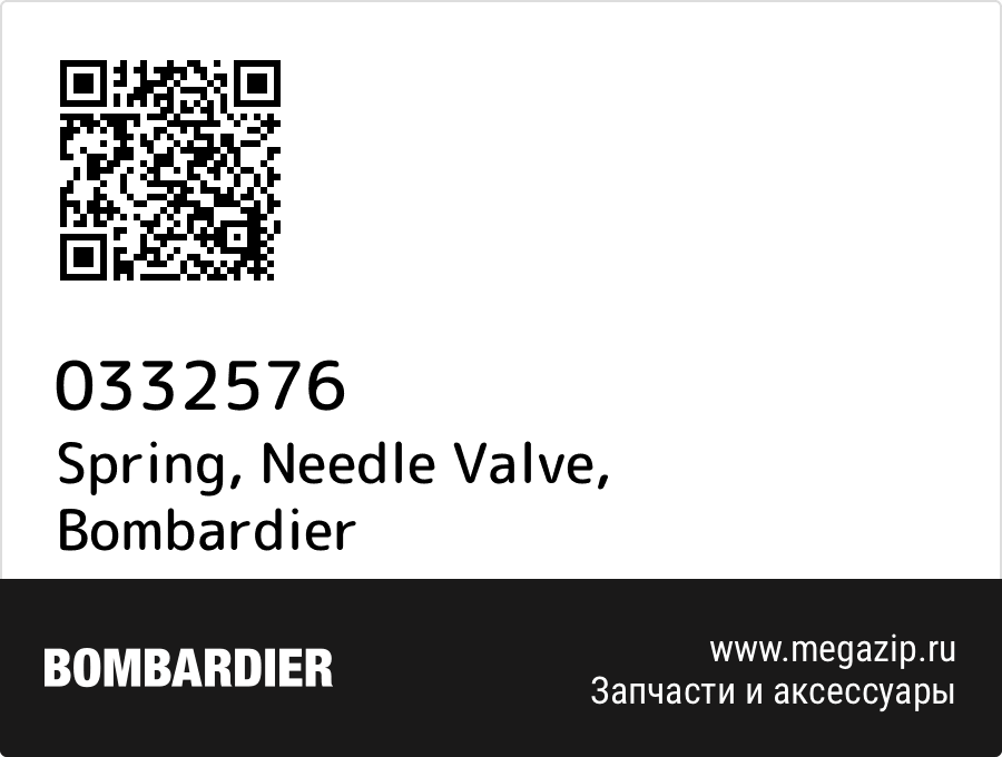 

Spring, Needle Valve Bombardier 0332576