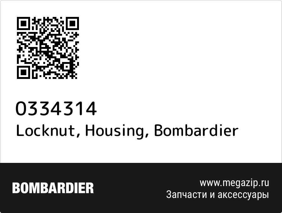 

Locknut, Housing Bombardier 0334314