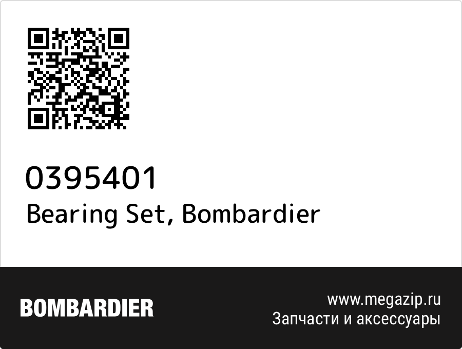 

Bearing Set Bombardier 0395401