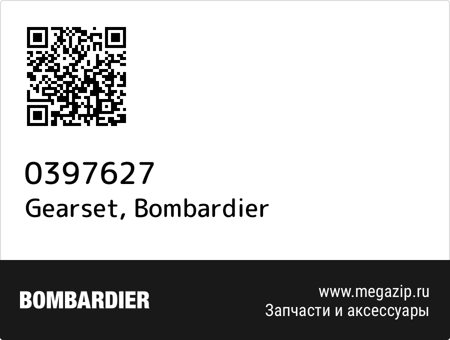 

Gearset Bombardier 0397627