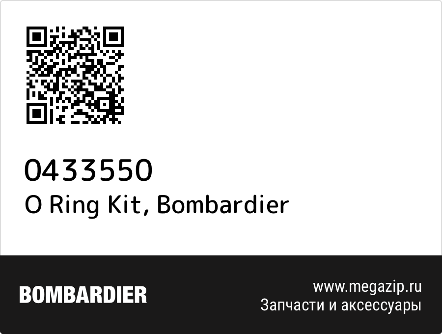 

O Ring Kit Bombardier 0433550