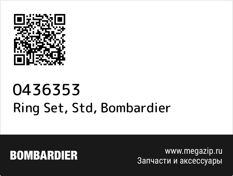 

Ring Set, Std Bombardier 0436353