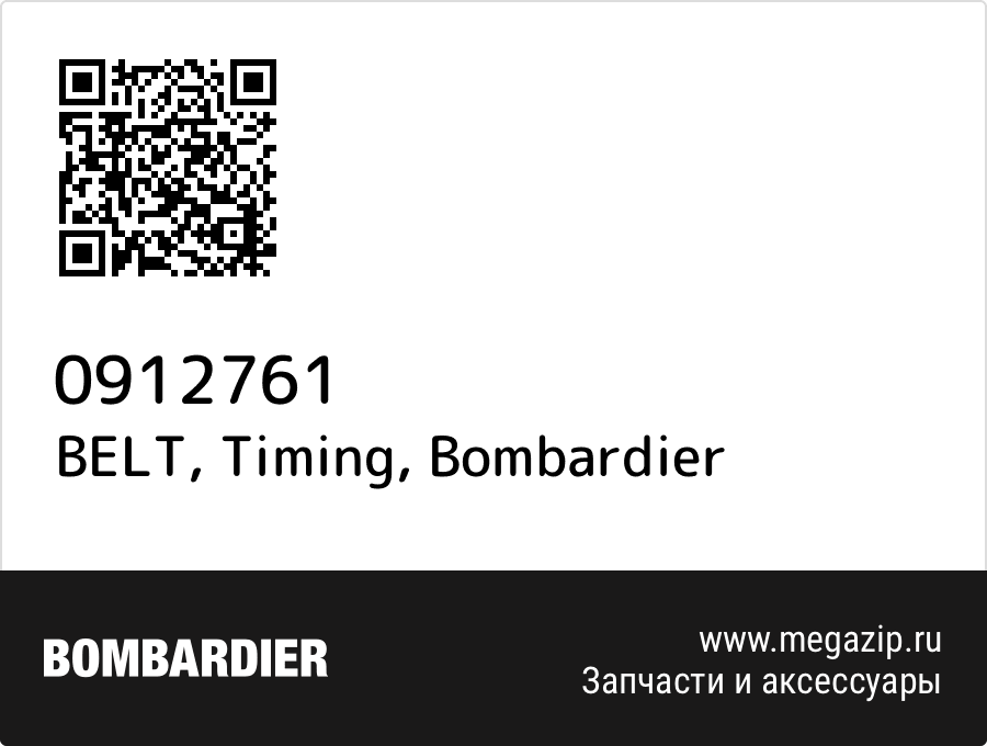 

BELT, Timing Bombardier 0912761