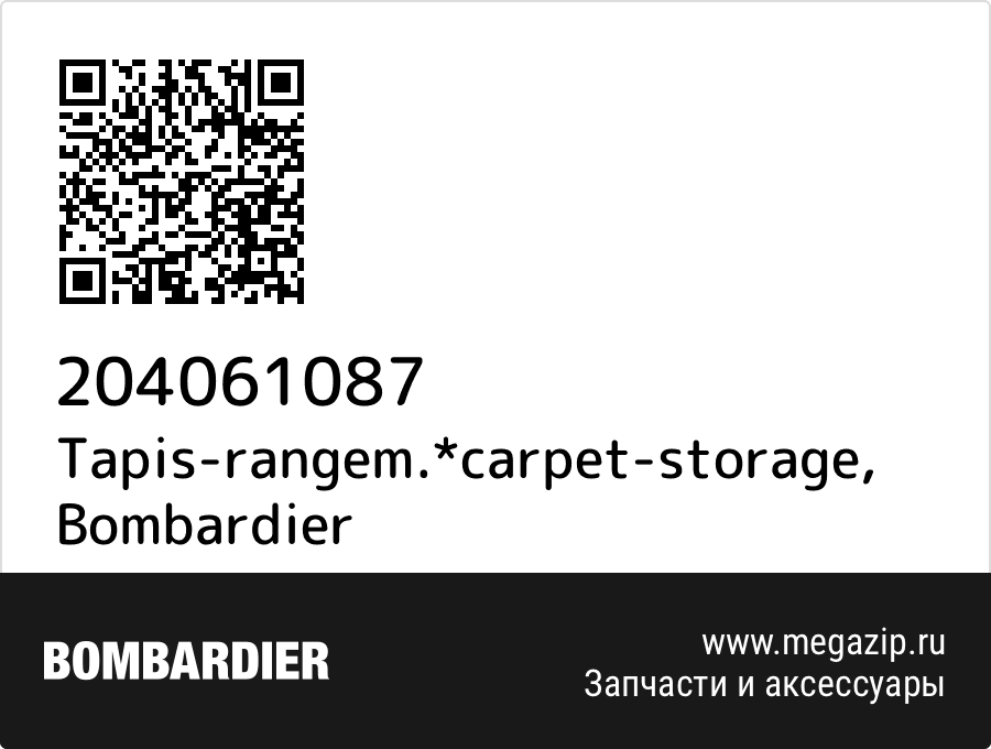 

Tapis-rangem.*carpet-storage Bombardier 204061087