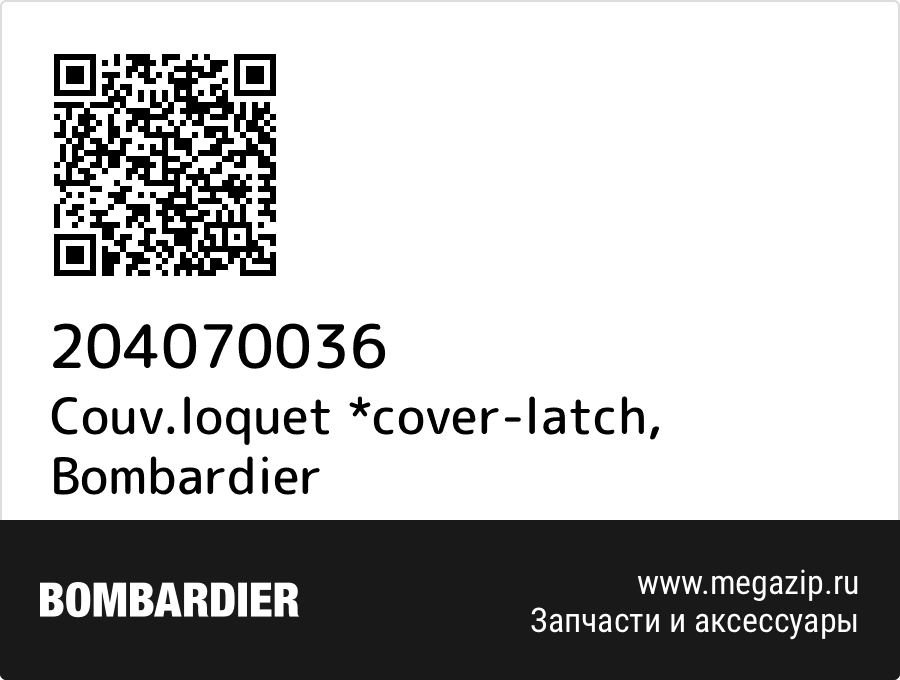 

Couv.loquet *cover-latch Bombardier 204070036