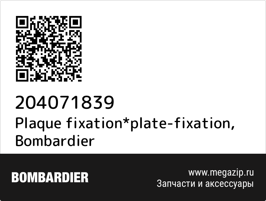 

Plaque fixation*plate-fixation Bombardier 204071839