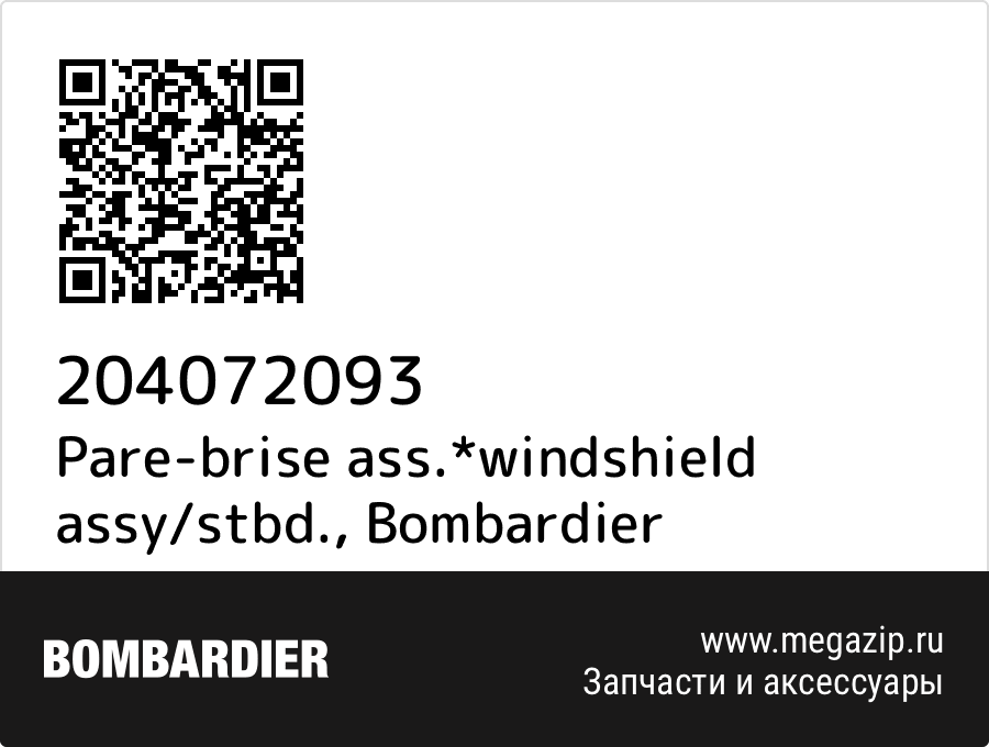 

Pare-brise ass.*windshield assy/stbd. Bombardier 204072093