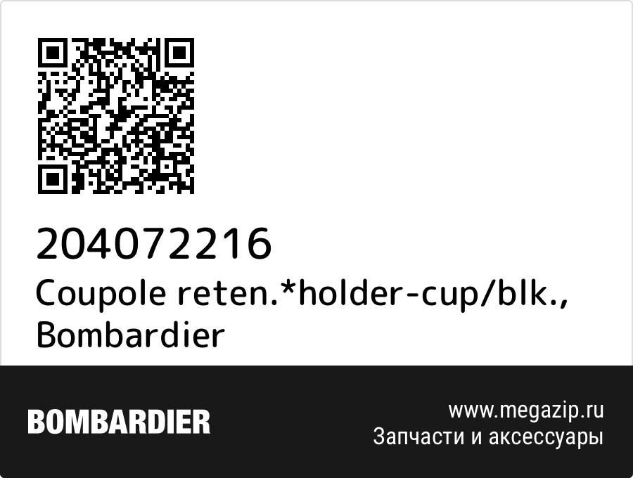 

Coupole reten.*holder-cup/blk. Bombardier 204072216