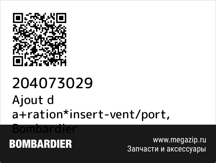 

Ajout d a+ration*insert-vent/port Bombardier 204073029