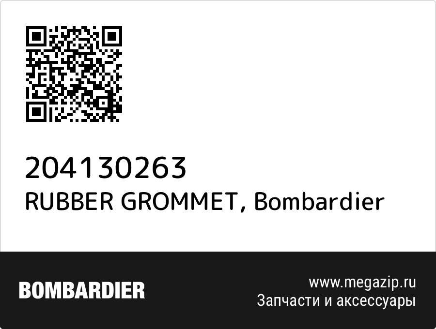 

RUBBER GROMMET Bombardier 204130263