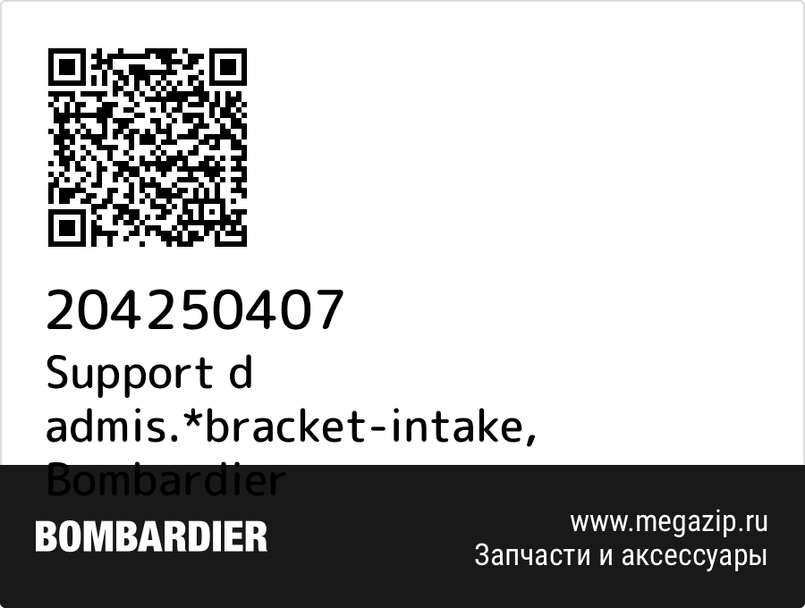 

Support d admis.*bracket-intake Bombardier 204250407