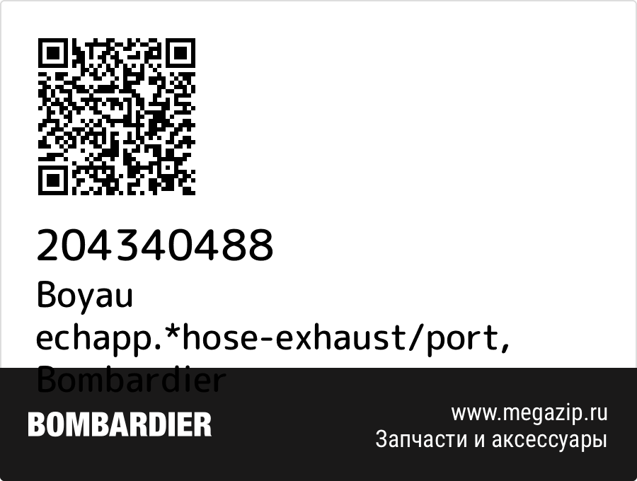 

Boyau echapp.*hose-exhaust/port Bombardier 204340488