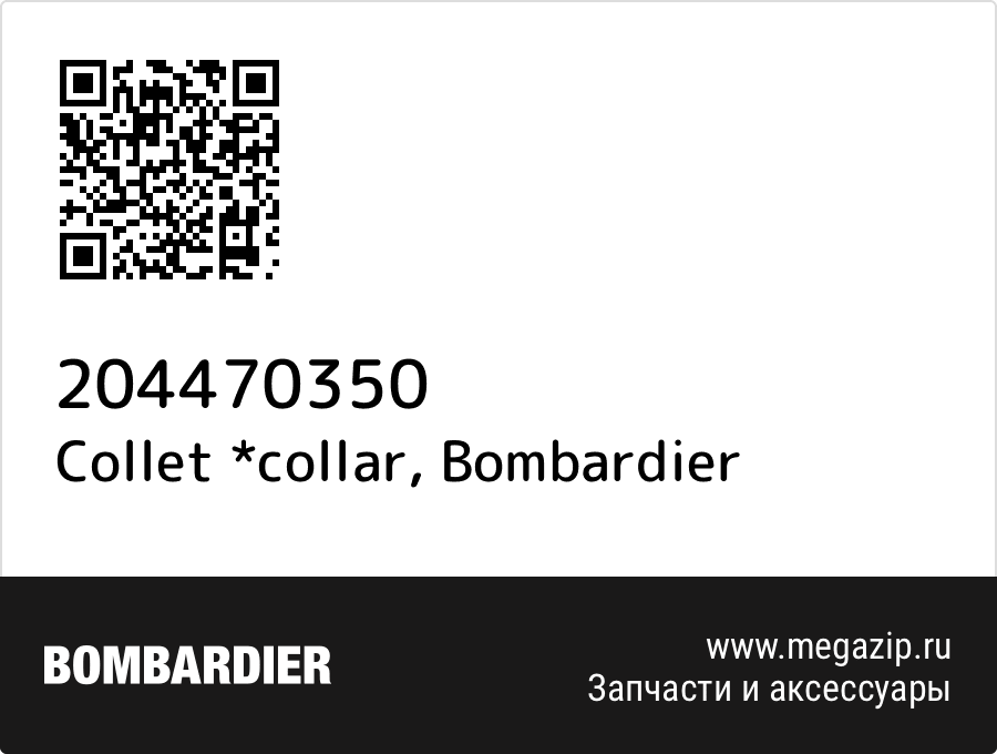 

Collet *collar Bombardier 204470350