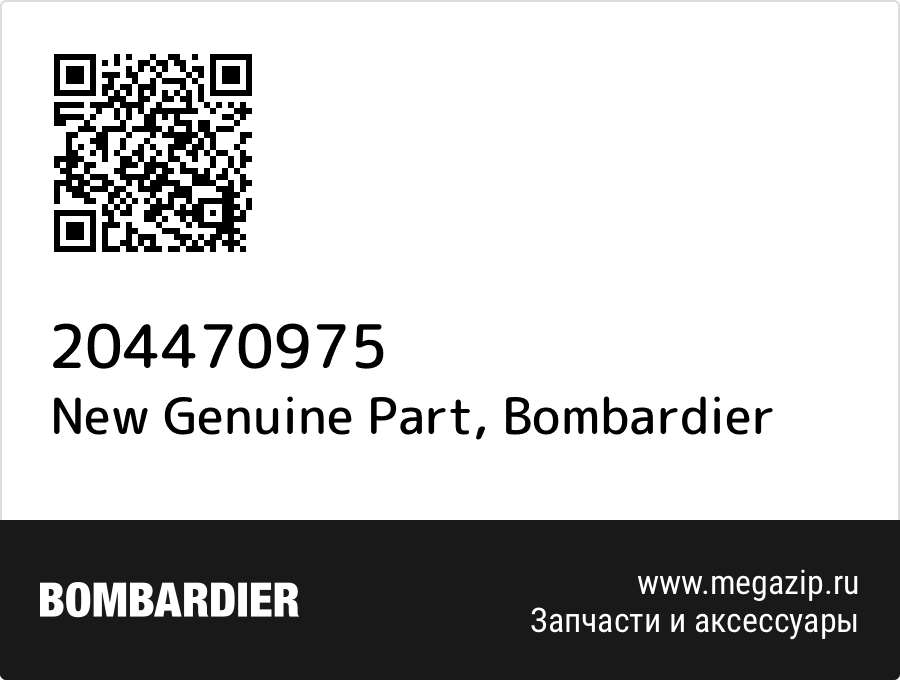 

New Genuine Part Bombardier 204470975