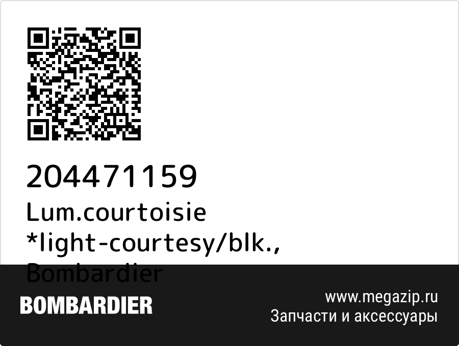 

Lum.courtoisie *light-courtesy/blk. Bombardier 204471159