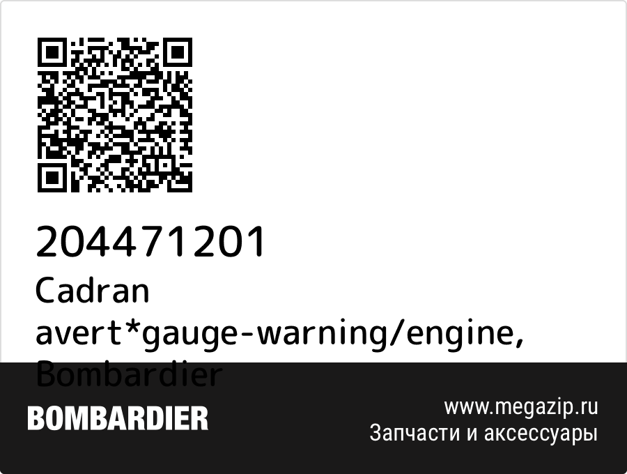 

Cadran avert*gauge-warning/engine Bombardier 204471201