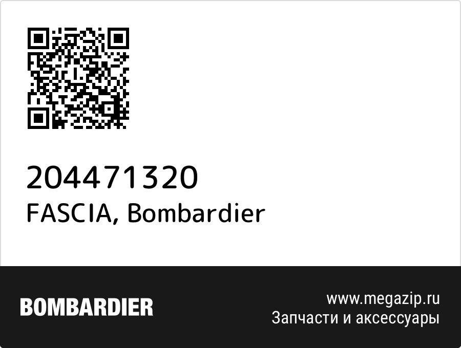 

FASCIA Bombardier 204471320