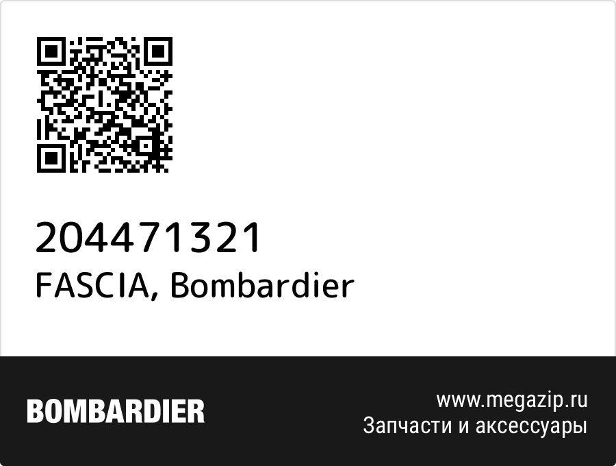 

FASCIA Bombardier 204471321