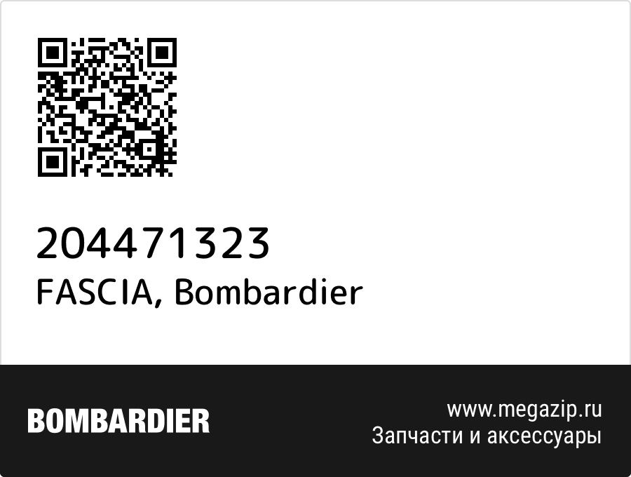 

FASCIA Bombardier 204471323