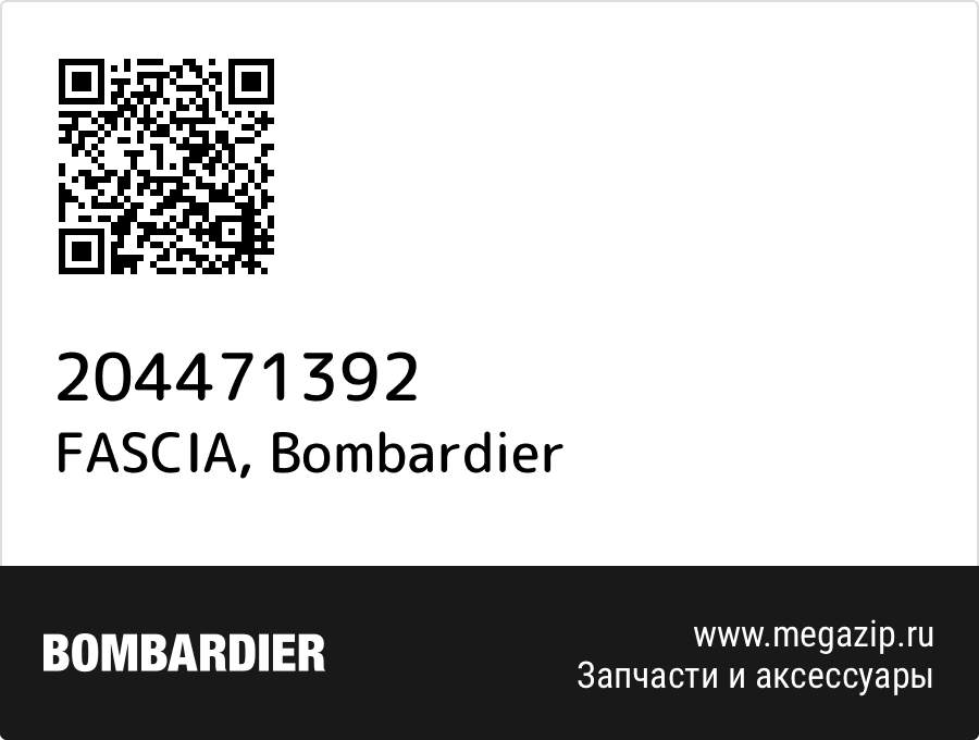 

FASCIA Bombardier 204471392