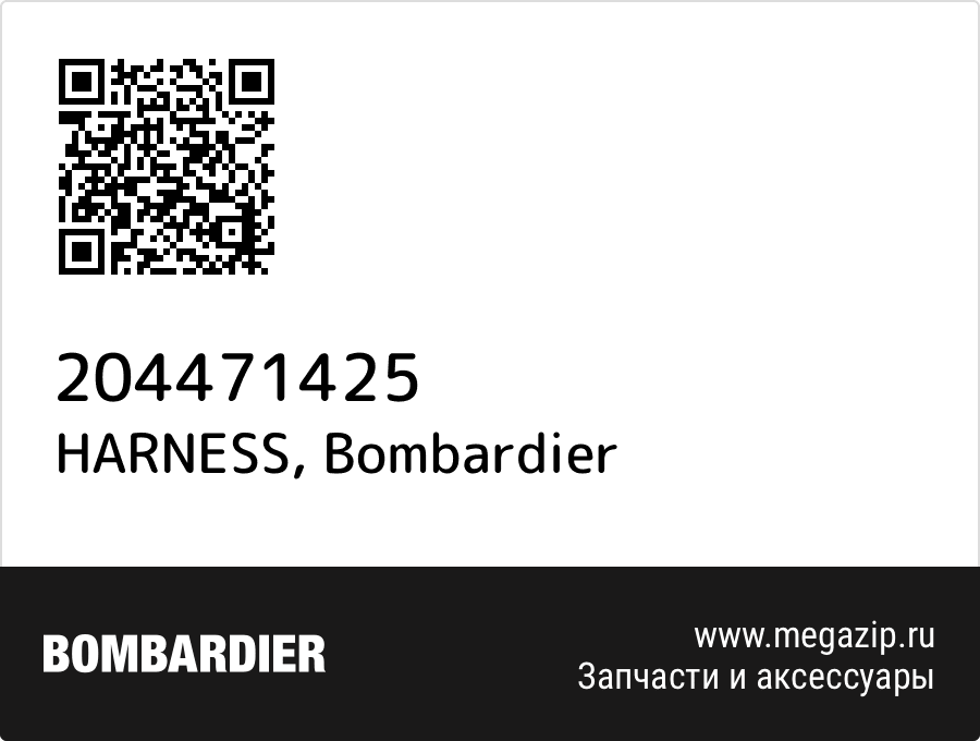 

HARNESS Bombardier 204471425