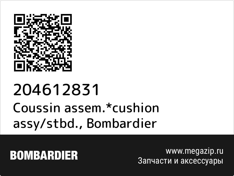 

Coussin assem.*cushion assy/stbd. Bombardier 204612831