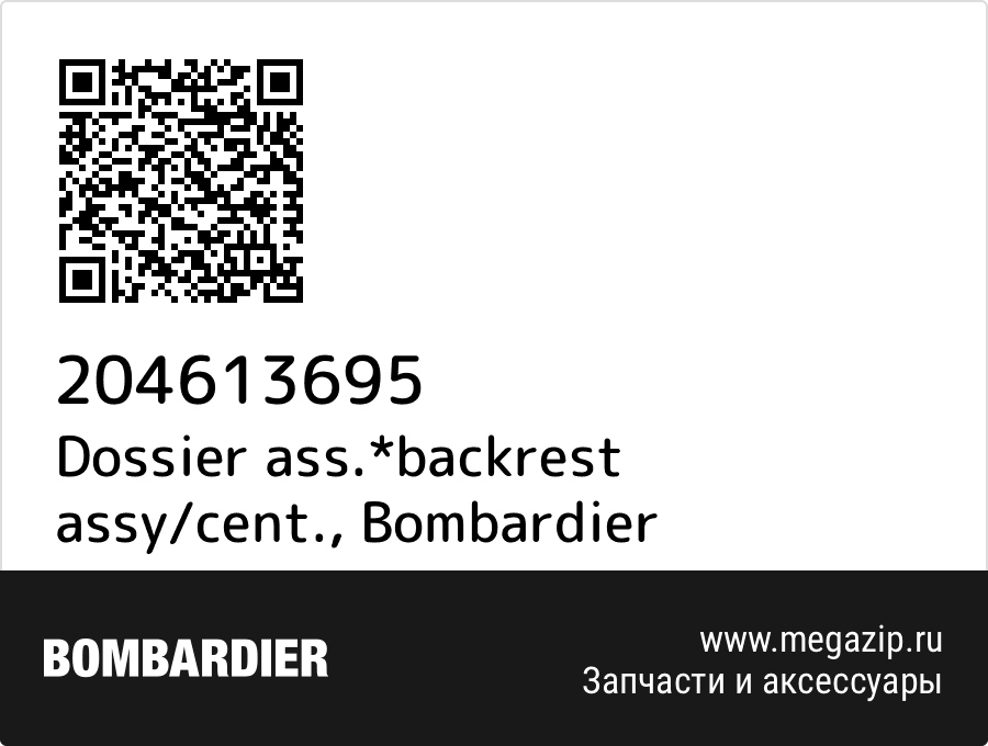 

Dossier ass.*backrest assy/cent. Bombardier 204613695